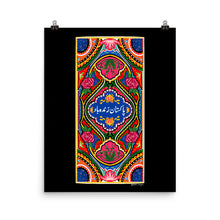 Load image into Gallery viewer, Pakistan Zindabad - Long Live Pakistan Urdu - Print