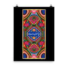 Load image into Gallery viewer, Pakistan Zindabad - Long Live Pakistan Urdu - Print
