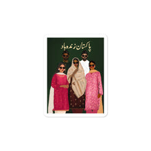 Load image into Gallery viewer, Pakistan Zindabad - Sticker