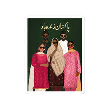 Load image into Gallery viewer, Pakistan Zindabad - Sticker
