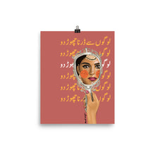 Load image into Gallery viewer, Mirror Queen Urdu - Print
