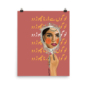 Mirror Queen Urdu - Print