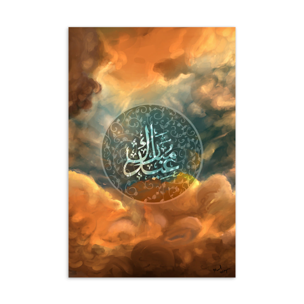 Eid Mubarak Sunrise - Postcard