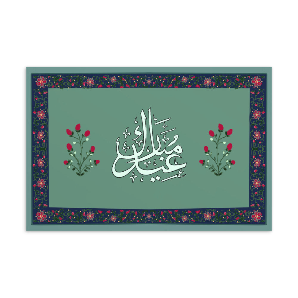 Eid Mubarak Floral - Postcard
